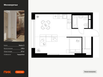 Планировка однокомнатной(квартира) площадью 37.7 квадратных метров в ЖК “ЖК Москворечье”