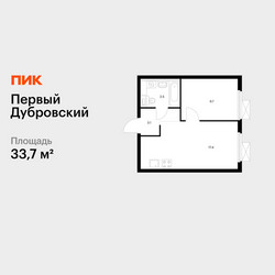 Планировка однокомнатной(квартира) площадью 33.7 квадратных метров в ЖК “ЖК Первый Дубровский”
