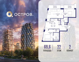 Планировка двухкомнатной(квартира) площадью 69.62 квадратных метров в “ЖК Остров”