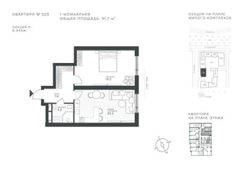 Планировка однокомнатной(квартира) площадью 51.7 квадратных метров в ЖК “ЖК Крылатская 33”