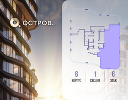 Планировка 4+ комнатной(квартира) площадью 152.12 квадратных метров в “ЖК Остров”