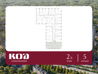 Планировка трехкомнатной(квартира) площадью 99.6 квадратных метров в ЖК “ЖК КОД Сокольники”