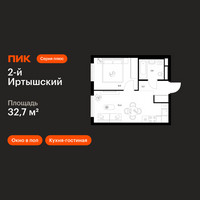 Планировка однокомнатной(квартира) площадью 32.7 квадратных метров в “ЖК 2-й Иртышский”