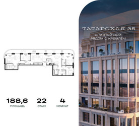 Планировка 4+ комнатной(квартира) площадью 188.6 квадратных метров в ЖК “ЖК Татарская 35”