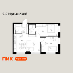 Планировка двухкомнатной(квартира) площадью 59.3 квадратных метров в ЖК “ЖК 2-й Иртышский”
