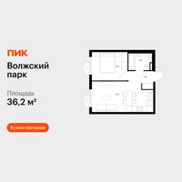 Планировка однокомнатной(квартира) площадью 36.2 квадратных метров в “ЖК Волжский Парк”
