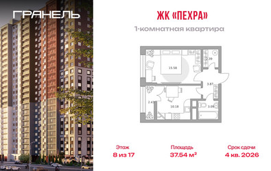 Планировка однокомнатной(квартира) площадью 37.54 квадратных метров в ЖК “ЖК Пехра”