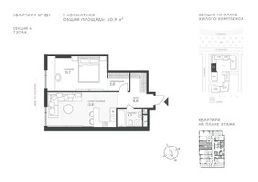 Планировка однокомнатной(квартира) площадью 60.9 квадратных метров в “ЖК Крылатская 33”