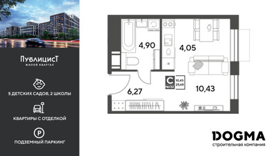 Планировка студии(квартира) площадью 25.65 квадратных метров в ЖК “ЖК Публицист”