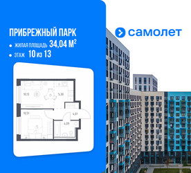 Планировка однокомнатной(квартира) площадью 34.04 квадратных метров в ЖК “ЖК Прибрежный Парк”