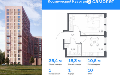 Планировка однокомнатной(квартира) площадью 35.4 квадратных метров в ЖК “ЖК Космический Квартал”