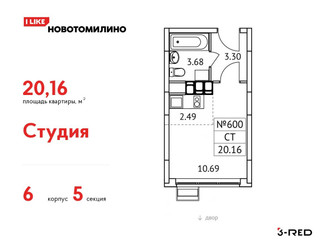 Планировка студии(квартира) площадью 21.69 квадратных метров в ЖК “ЖК Новотомилино”