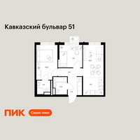 Планировка двухкомнатной(квартира) площадью 47.7 квадратных метров в “ЖК Кавказский бульвар 51”