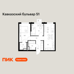 Планировка двухкомнатной(квартира) площадью 47.7 квадратных метров в ЖК “ЖК Кавказский бульвар 51”