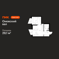 Планировка однокомнатной(квартира) площадью 29.1 квадратных метров в “ЖК Онежский вал”