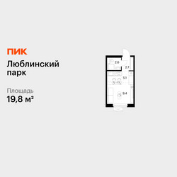 Планировка студии(квартира) площадью 19.8 квадратных метров в ЖК “ЖК Люблинский парк”