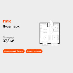 Планировка однокомнатной(квартира) площадью 37.3 квадратных метров в ЖК “ЖК Яуза Парк (Мытищи)”