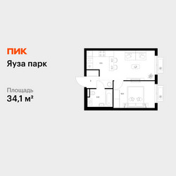 Планировка однокомнатной(квартира) площадью 34.1 квадратных метров в ЖК “ЖК Яуза Парк (Мытищи)”