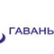 Застройщик Гавань