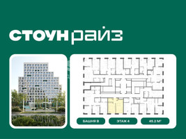 Планировка однокомнатной(квартира) площадью 45.2 квадратных метров в “ЖК СТОУН Райз”