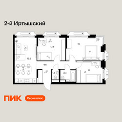 Планировка трехкомнатной(квартира) площадью 73.5 квадратных метров в ЖК “ЖК 2-й Иртышский”