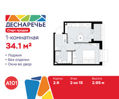 Планировка однокомнатной(квартира) площадью 34.1 квадратных метров в “ЖК Деснаречье”