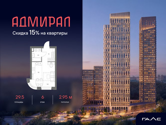 Планировка однокомнатной(квартира) площадью 29.5 квадратных метров в ЖК “ЖК Адмирал”
