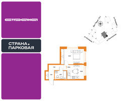 Планировка однокомнатной(квартира) площадью 39.63 квадратных метров в “ЖК Страна.Парковая”