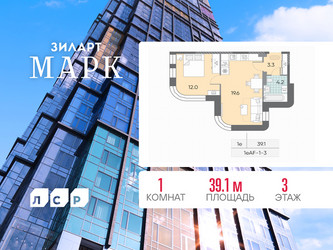 Планировка однокомнатной(квартира) площадью 39.1 квадратных метров в ЖК “ЖК ЗИЛАРТ”
