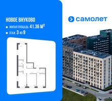 Планировка трехкомнатной(квартира) площадью 78.54 квадратных метров в “ЖК Новое Внуково”