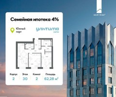 Планировка двухкомнатной(квартира) площадью 62.28 квадратных метров в “ЖК УЛЬТИМА Сити”