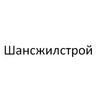 Застройщик Шансжилстрой