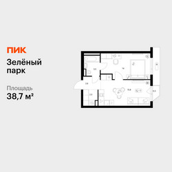 Планировка однокомнатной(квартира) площадью 38.7 квадратных метров в ЖК “ЖК Зеленый парк”