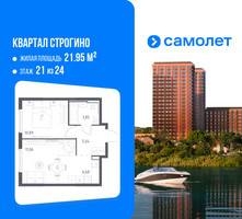Планировка однокомнатной(квартира) площадью 37.52 квадратных метров в “ЖК Квартал Строгино”