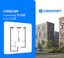 Планировка однокомнатной(квартира) площадью 54.3 квадратных метров в “ЖК Егорово Парк”