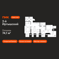 Планировка двухкомнатной(квартира) площадью 74.1 квадратных метров в “ЖК 2-й Иртышский”