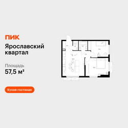 Планировка двухкомнатной(квартира) площадью 57.5 квадратных метров в ЖК “Ярославский квартал”
