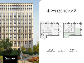 Планировка двухкомнатной(квартира) площадью 124.5 квадратных метров в ЖК “Клубный квартал "Фрунзенский"”