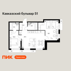 Планировка двухкомнатной(квартира) площадью 63.2 квадратных метров в ЖК “ЖК Кавказский бульвар 51”