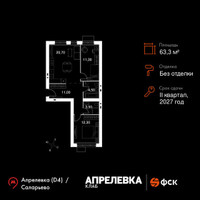 Планировка трехкомнатной(квартира) площадью 63.3 квадратных метров в “Апрелевка Клаб”