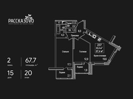 Планировка двухкомнатной(квартира) площадью 67.7 квадратных метров в “ЖК Рассказово”