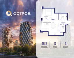 Планировка однокомнатной(квартира) площадью 46.82 квадратных метров в “ЖК Остров”