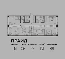 Планировка 4+ комнатной(квартира) площадью 119.4 квадратных метров в “ЖК PRIDE (Прайд)”