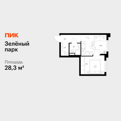 Планировка однокомнатной(квартира) площадью 28.3 квадратных метров в ЖК “ЖК Зеленый парк”