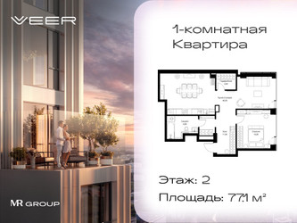Планировка однокомнатной(квартира) площадью 77.1 квадратных метров в “ЖК Veer (Веер)”