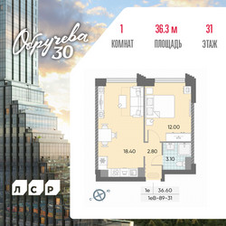 Планировка однокомнатной(квартира) площадью 36.3 квадратных метров в ЖК “ЖК Обручева 30”