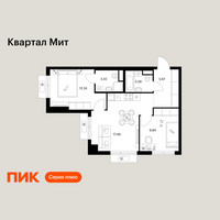 Планировка двухкомнатной(квартира) площадью 52.31 квадратных метров в “Квартал Мит”