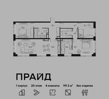 Планировка 4+ комнатной(квартира) площадью 119.3 квадратных метров в “ЖК PRIDE (Прайд)”