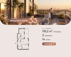 Планировка двухкомнатной(квартира) площадью 82.2 квадратных метров в “ЖК Крылатская 33”