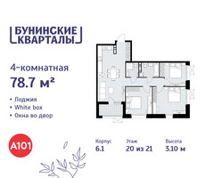 Планировка 4+ комнатной(квартира) площадью 78.7 квадратных метров в “ЖК Бунинские кварталы”